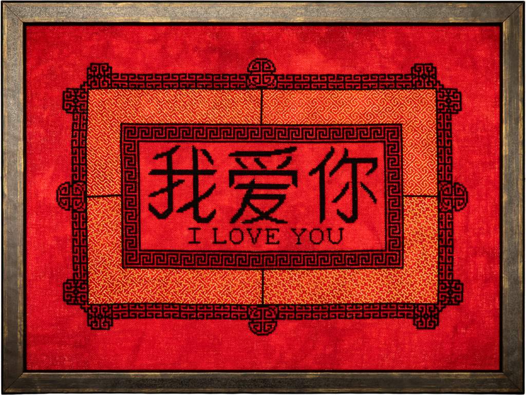 Oi Nei - Ghost Boy Needleworks - Cross Stitch Pattern [Nashville 2026]