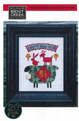Happy Chinese New Year To Ewe - Bent Creek - Cross Stitch Pattern